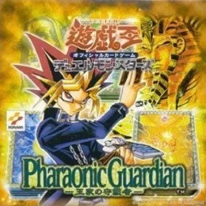 Pharaonic Guardian － 王家の守護者 －
