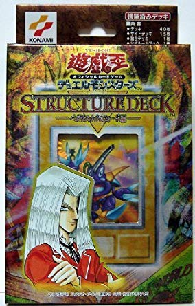 ストラクチャーデッキ － ペガサス・J・クロフォード編 －