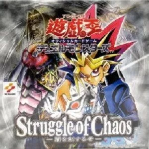 Struggle of Chaosストラグル・オブ・カオス － 闇を制する者 －( 発売日 : 2001年09月20日 )