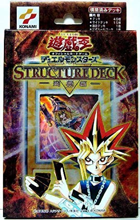 STRUCTURE DECK－ 遊戯編 －( 発売日 : 2001年06月28日 )