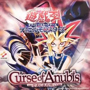Curse of Anubisカース・オブ・アヌビス － アヌビスの呪い －( 発売日 : 2000年09月28日 )