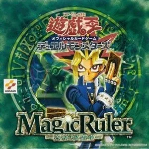 Magic Rulerマジック・ルーラー － 魔法の支配者 －( 発売日 : 2000年04月20日 )