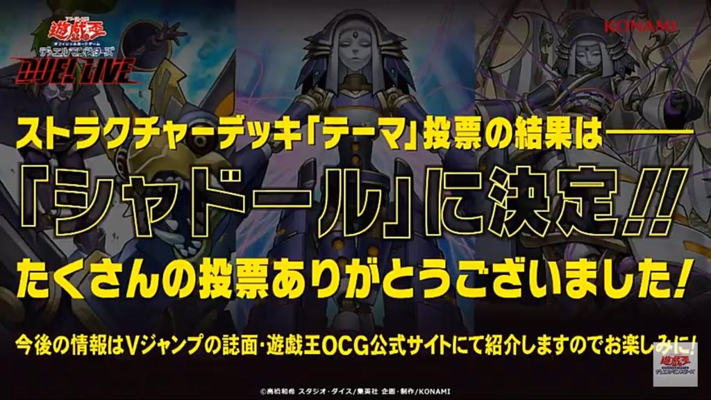 遊戯王 最新情報：『遊☆戯☆王OCG デュエルモンスターズ ストラクチャーデッキ－リバース・オブ・シャドール－』発売決定！