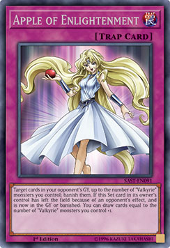 フライアのリンゴ