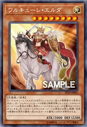 ワルキューレ関連カード22枚判明！