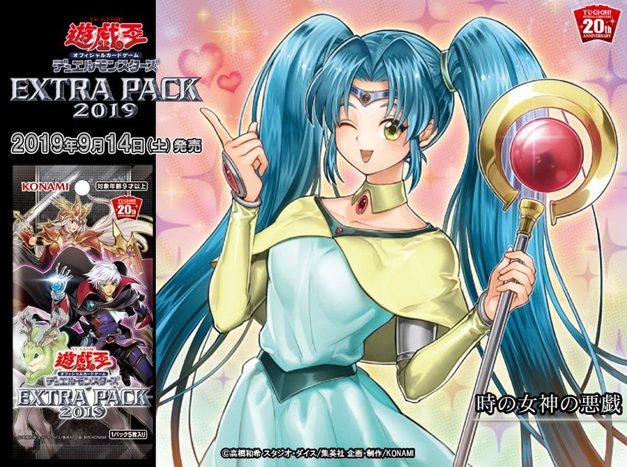 EXTRA PACK2019スーパーレア　全9種