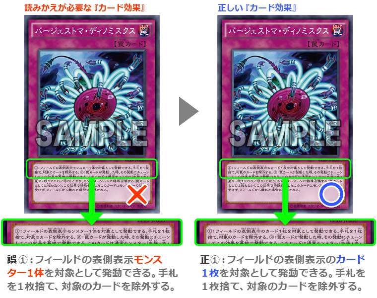 遊戯王 最新情報 バージェストマ ディノミスクス が3年の月日の