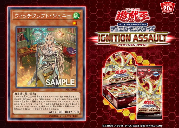 遊戯王 最新情報 ウィッチクラフト ジェニー 新規収録判明 ウィッチクラフトの魔法カードに変身 Ignition Assault イグニッション アサルト まいログ 遊戯王 Tcgやトレンド情報まとめ 遊戯王ブログ 遊戯王 最新情報 ウィッチクラフト ジェニー 新規収録判明 ウィッチクラフトの魔法カードに変身 Ignition Assault イグニッション アサルト まいログ 遊戯王 Tcgやトレンド情報まとめ 遊戯王ブログ