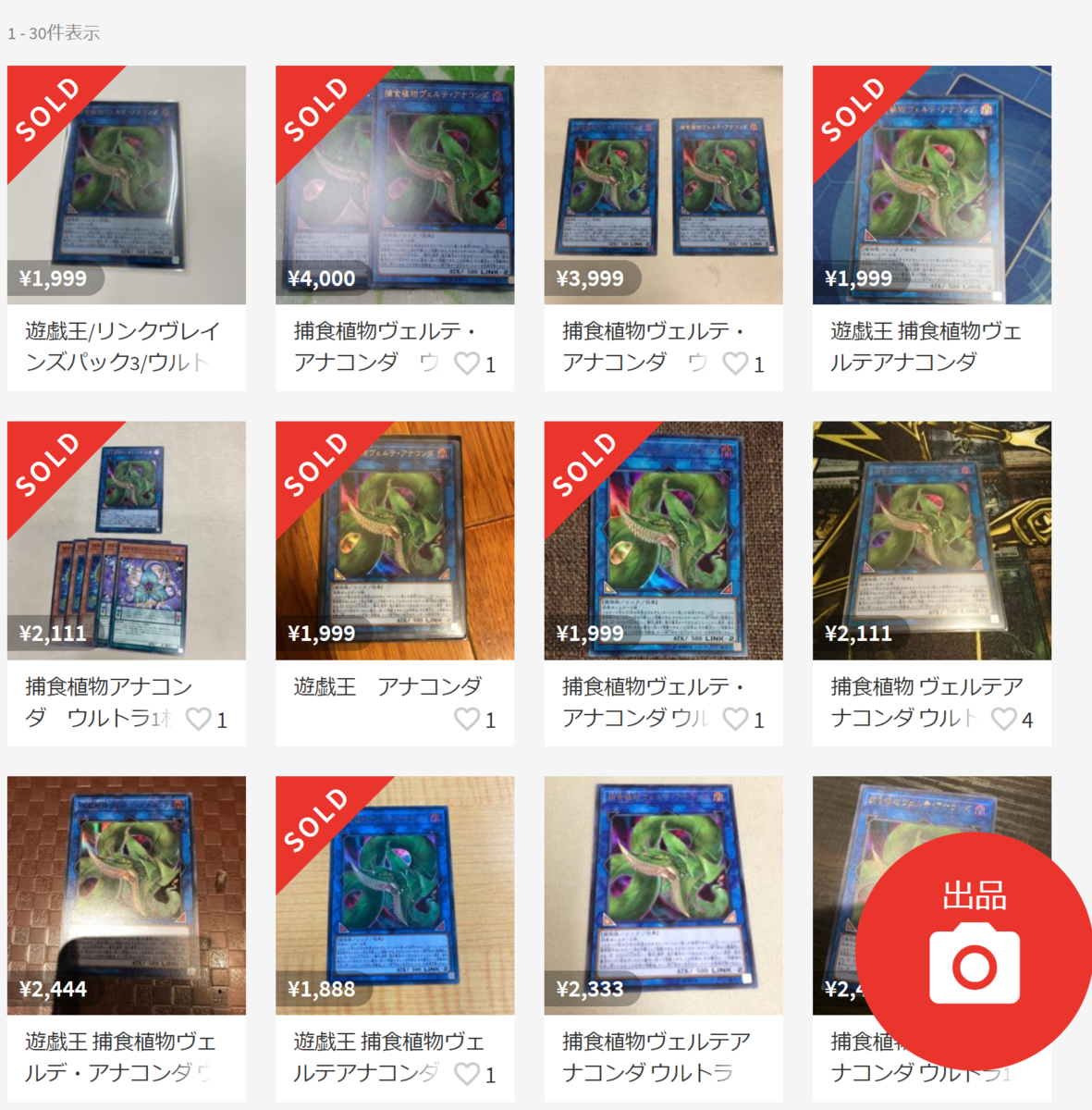 捕食植物ヴェルテ アナコンダ 相場 裁定まとめ 初動価格や高騰不可避な今後を紹介 考察 真紅眼融合の裁定が遂に判明 遊戯王最新情報 Tcgトレンドまとめ まいログ 遊戯王ブログ 捕食植物ヴェルテ アナコンダ 相場 裁定まとめ 初動価格や高騰不可避な今後を紹介 考察 真紅眼融合の裁定が遂に判明 遊戯王最新情報 Tcgトレンドまとめ まいログ 遊戯王ブログ