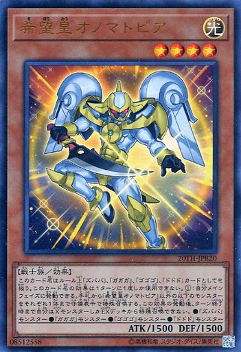遊戯王 相場 希望皇オノマトピア が値上がり 高騰 再録がなく値上がりの可能性 ガガガ新規と相性が良いです レジェンド デュエリスト編6全収録カード判明日記 遊戯王 ブログ まいログ 遊戯王 Tcgやトレンド情報まとめ 遊戯王 相場 希望皇オノマトピア が値上がり 高騰 再録がなく値上がりの可能性 ガガガ新規と相性が良いです レジェンド デュエリスト編6全収録カード判明日記 遊戯王 ブログ まいログ 遊戯王 Tcgやトレンド情報まとめ