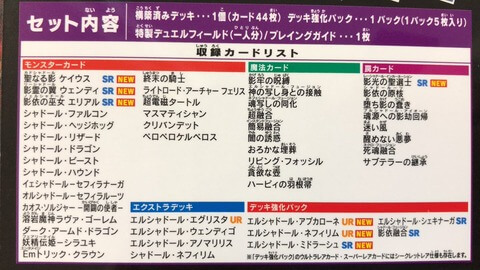 リバース オブ シャドール 収録カード 当たり おすすめカードを紹介 考察 トップレアはアプカローネのシークレット ストラクシャドール 遊戯王最新情報 Tcgトレンドまとめ まいログ 遊戯王ブログ リバース オブ シャドール 収録カード 当たり おすすめカードを紹介 考察 トップレアはアプカローネのシークレット ストラクシャドール 遊戯王最新情報 Tcgトレンドまとめ まいログ 遊戯王ブログ