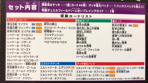 リバース オブ シャドール 収録カード 当たり おすすめカードを紹介 考察 トップレアはアプカローネのシークレット ストラクシャドール 遊戯王最新情報 Tcgトレンドまとめ まいログ 遊戯王ブログ