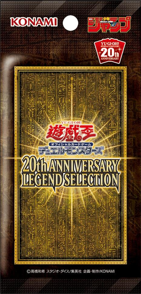 「20th ANNIVERSARYLEGEND SELECTION 」