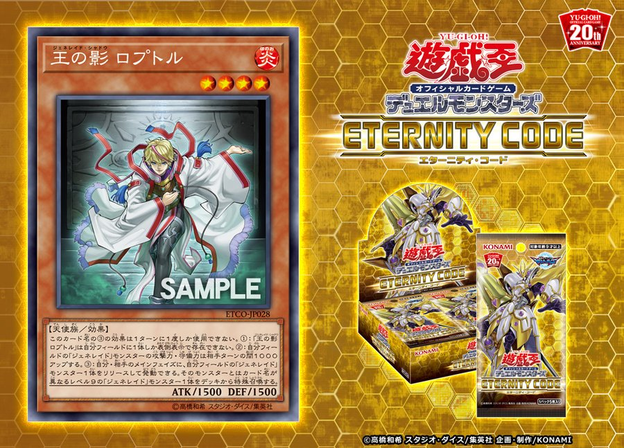 王の影 ロプトル