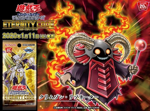 【遊戯王 フラゲ】リゾネーター新規