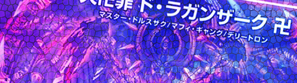 黒単オーラデッキ