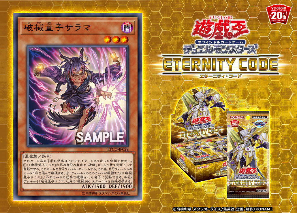 破械唱導　プレイマット　遊戯王 未開封 遊戯王 破械唱導 プレイマット