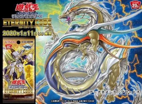 「エターニティ・コード」新規テーマその１：ネメシス