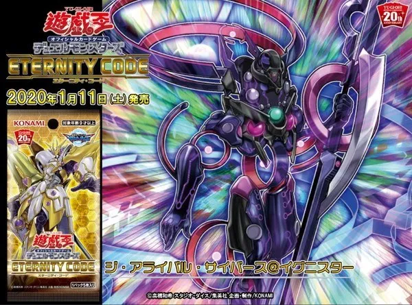 「エターニティ・コード」強化テーマその２：＠イグニスター