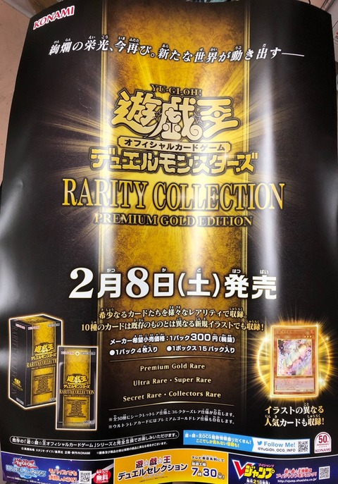 最高 遊戯王ocgデュエルモンスターズ Rarity Collection レアリティコレクシ ョン