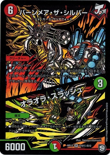 バーンメアデッキ:まとめ