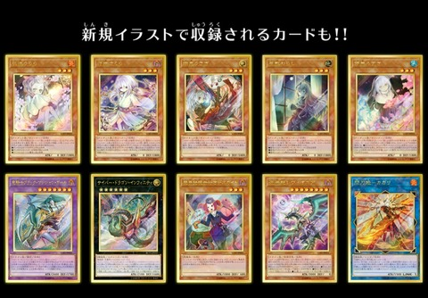 【遊戯王 フラゲ】レアコレ新作絵違いは全てイラスト違いで確定!『全10種類』の画像が公開へ!
