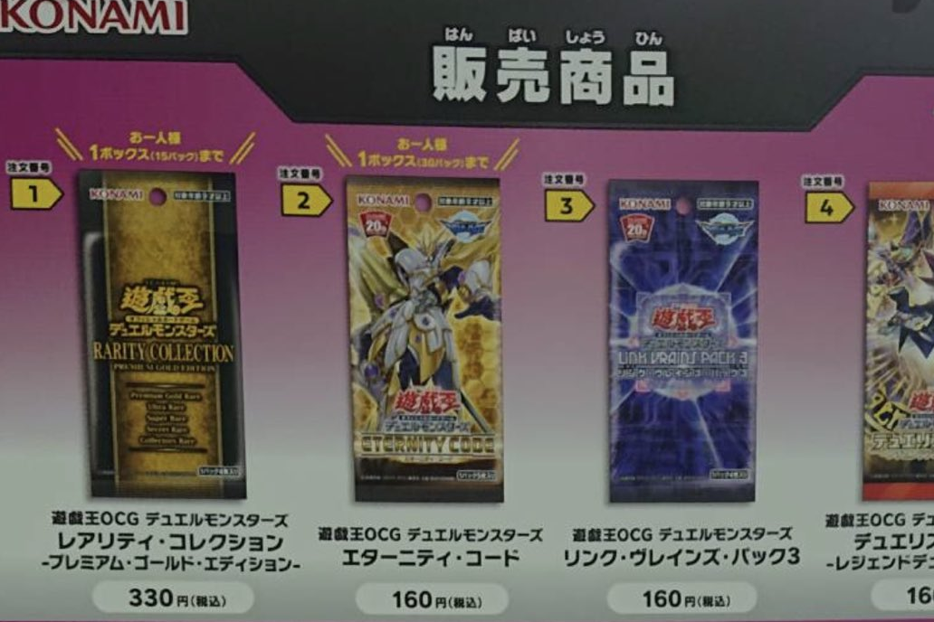 【遊戯王 レアリティコレクション】レアコレゴールドが名古屋YCSJ2020で販売開始へ！現在の相場や当たり・トップレアをチェック！ - まい