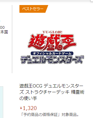 また、今回はAmazonにてベストセラーに！