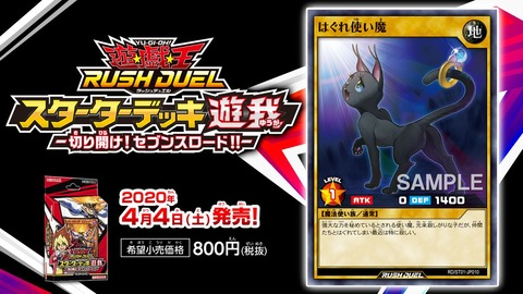 遊戯王ラッシュデュエル はぐれ使い魔 新規登場 考察 黒猫ちゃんの守備力高い 遊戯王最新情報 ラッシュデュエル 遊戯王 最新情報 まいログ 遊戯王 Tcgやトレンド情報まとめ