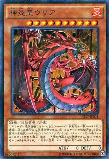 ウリアデッキとは