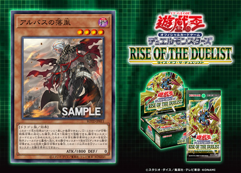 アルバスの落胤