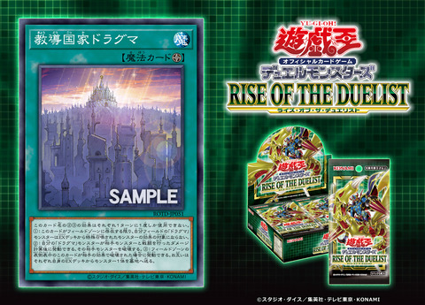 教導国家ドラグマ