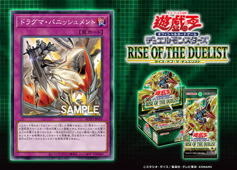 ドラグマ・パニッシュメント