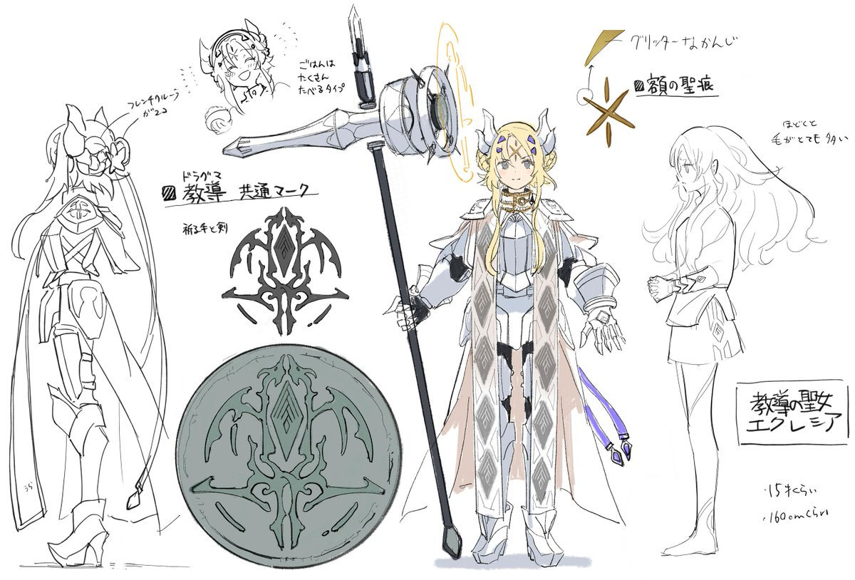 『教導の聖女エクレシア』 #遊戯王OCGモンスター設定画