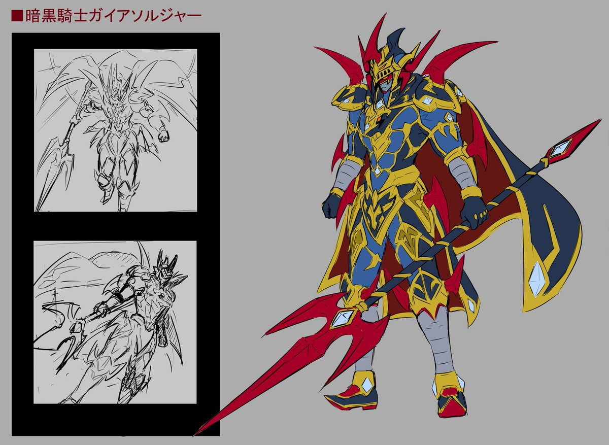『暗黒騎士ガイアソルジャー』の #遊戯王OCGモンスター設定画 
