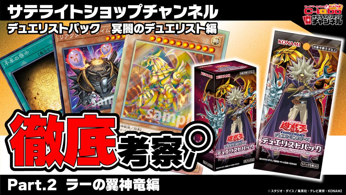 エルドリッチデッキ 大会優勝デッキレシピや回し方 相性の良いカードを考察 年1月新制限 遊戯王 最新情報 まいログ 遊戯王 Tcgやトレンド情報まとめ