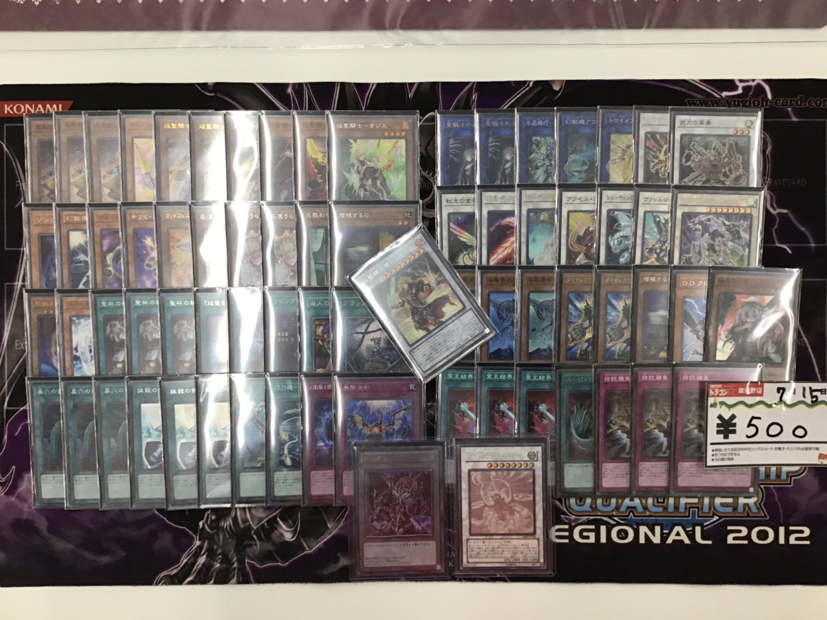 キリビ レディ 採用焔聖騎士デッキが年7月新制限で優勝 遊戯王最新情報 Tcgトレンドまとめ まいログ 遊戯王ブログ