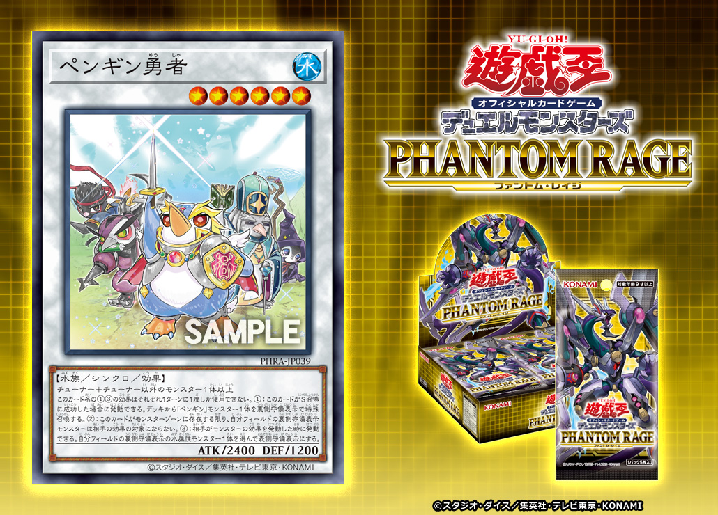 【ペンギンデッキ 2020年】カード効果や回し方,相性の良いカードを紹介＆考察！