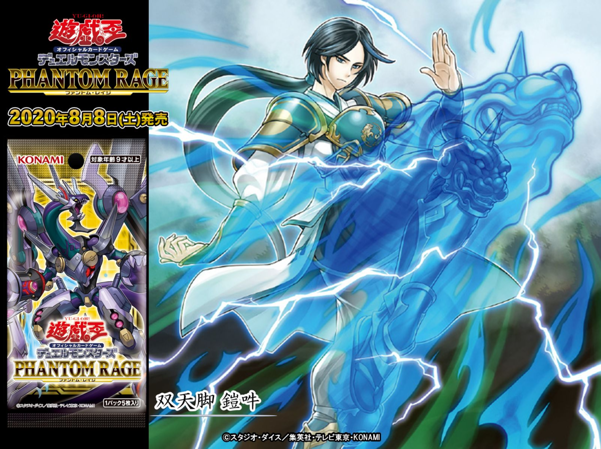 【双天デッキ】《双天脚 鎧吽》