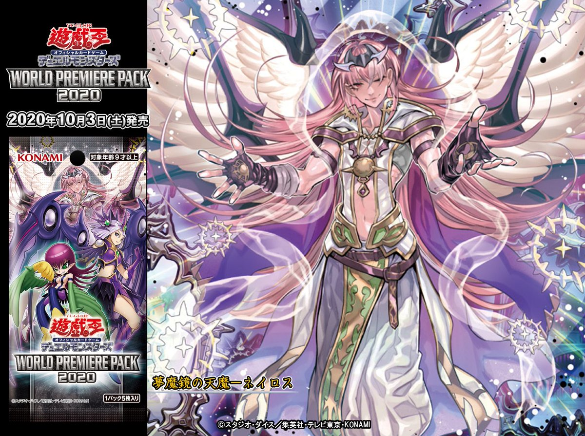 遊戯王【夢魔鏡】デッキ スリーブ付. 遊戯王 夢魔鏡デッキ 夢魔境デッキ 構築済みデッキ スリーブ付き