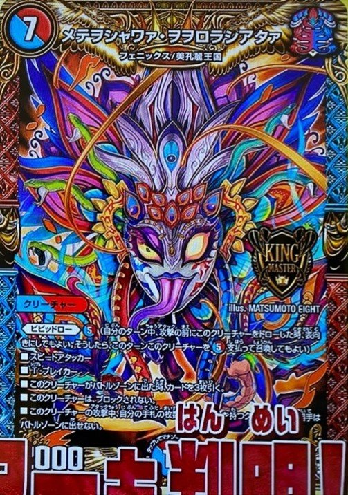  【ビビッドロー】デッキとは