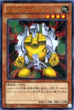 「ガジェットデッキ」《イエロー・ガジェット》