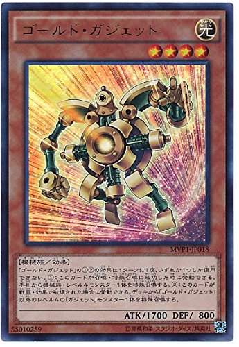 「ガジェットデッキ」《ゴールド・ガジェット》