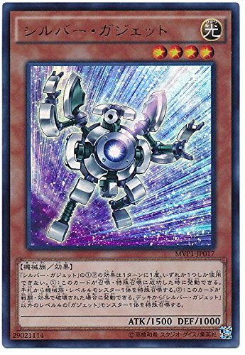 「ガジェットデッキ」《イエロー・ガジェット》