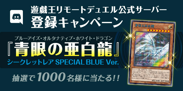 【遊戯王 暴落】ブルーシークレットのオルタナティブの相場が初動から10万以上値下がり!