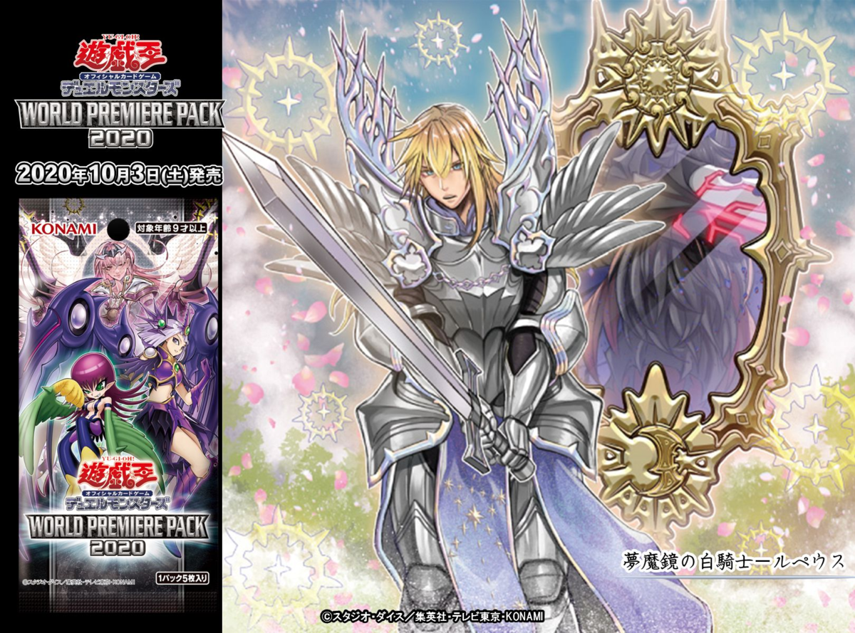  【夢魔鏡デッキ】Dream Mirrorデッキ回し方その２：大型「夢魔鏡」カードを召喚してアドを取る！