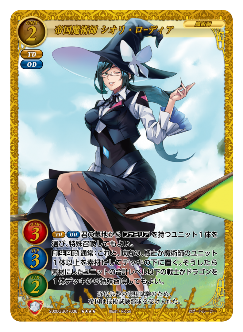 ゲートルーラー　星剣の姫騎士 アミル　ウーバーレア Amazon.co.jp: ゲートルーラー 2022GB04-006 星剣の姫騎士