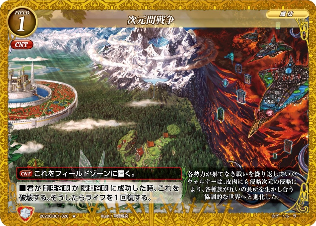 ゲートルーラー 最新情報やカードリストまとめ 遊戯王 最新情報 まいログ 遊戯王 Tcgやトレンド情報まとめ ゲートルーラー 最新情報やカードリストまとめ 遊戯王 最新情報 まいログ 遊戯王 Tcgやトレンド情報まとめ