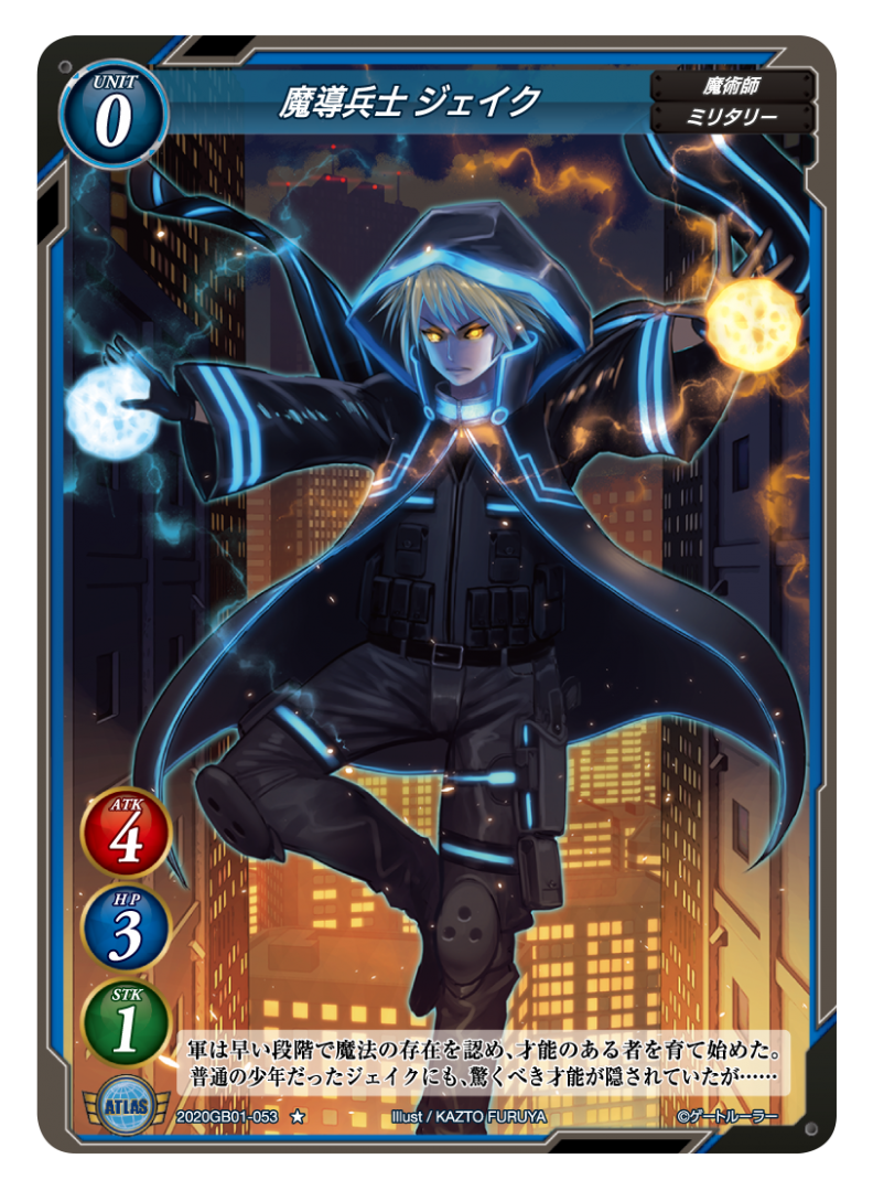 【魔導兵士 ジェイク】
