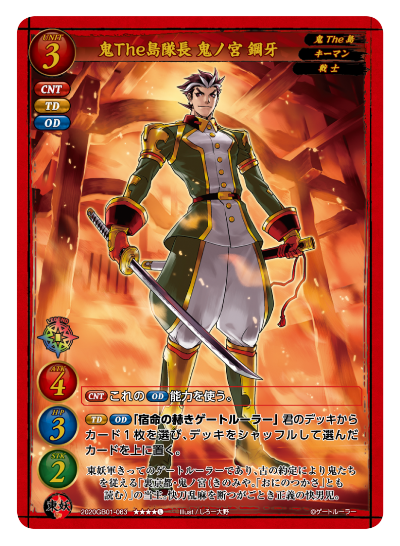 ゲートルーラー】最新情報やカードリストまとめ - 【遊戯王 最新 ゲートルーラー】最新情報やカードリストまとめ - 【遊戯王 最新